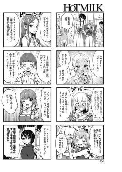 Page 126 of COMIC HOTMILK 2017-08