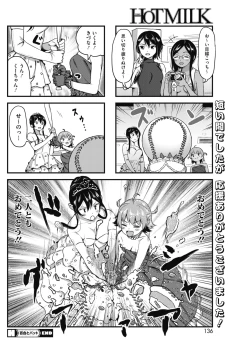 Page 128 of COMIC HOTMILK 2017-08