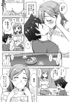 Page 134 of COMIC HOTMILK 2017-08