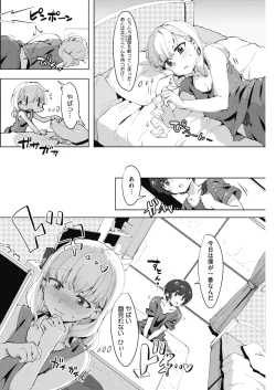 Page 176 of COMIC HOTMILK 2017-08