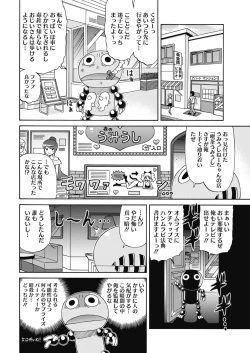 Page 228 of COMIC HOTMILK 2017-08