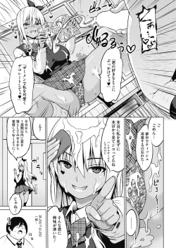 Page 31 of COMIC HOTMILK 2017-08