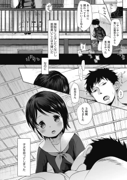 Page 4 of COMIC HOTMILK 2017-08