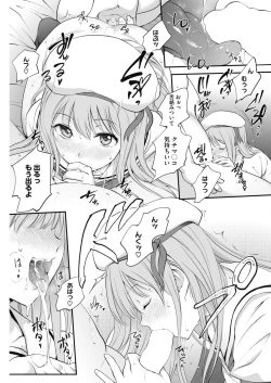 Page 69 of COMIC HOTMILK 2017-08