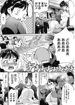 Page 82 of COMIC HOTMILK 2017-08