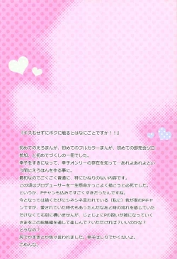 Page 20 of Koshimizu Sachiko no Soushuuhen