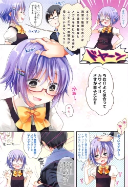 Page 23 of Koshimizu Sachiko no Soushuuhen