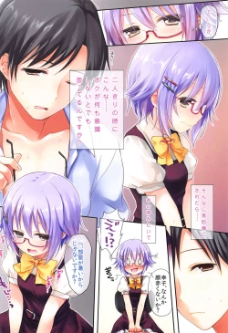 Page 24 of Koshimizu Sachiko no Soushuuhen