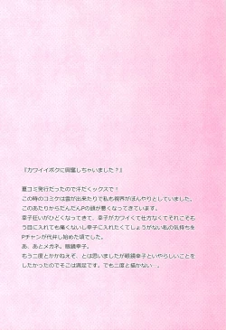 Page 36 of Koshimizu Sachiko no Soushuuhen