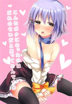 Page 87 of Koshimizu Sachiko no Soushuuhen