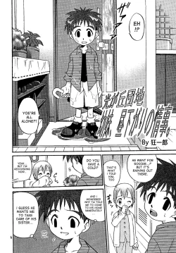 Page 5 of Jou-kun, Juken de Ketsukacchin.