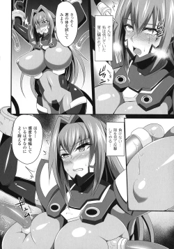 Page 10 of Haiboku no Bigaku