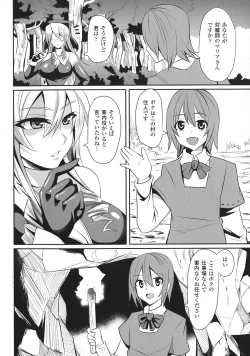 Page 150 of Haiboku no Bigaku