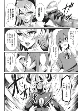 Page 154 of Haiboku no Bigaku