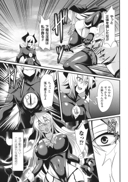 Page 155 of Haiboku no Bigaku