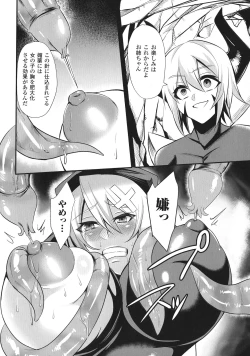 Page 158 of Haiboku no Bigaku