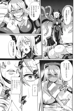 Page 163 of Haiboku no Bigaku