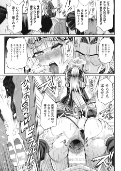 Page 39 of Haiboku no Bigaku