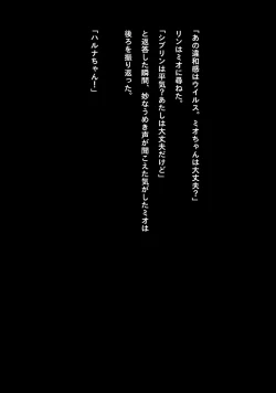 Page 21 of Idol Cyber Battle NEO GENERATOR episode 2 Wana? Torae rareta nakama