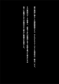 Page 3 of Idol Cyber Battle NEO GENERATOR episode 2 Wana? Torae rareta nakama