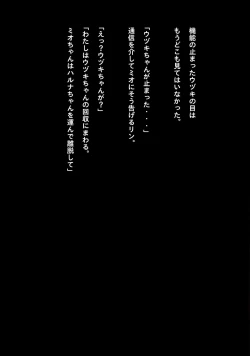 Page 55 of Idol Cyber Battle NEO GENERATOR episode 2 Wana? Torae rareta nakama