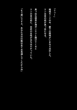 Page 59 of Idol Cyber Battle NEO GENERATOR episode 2 Wana? Torae rareta nakama