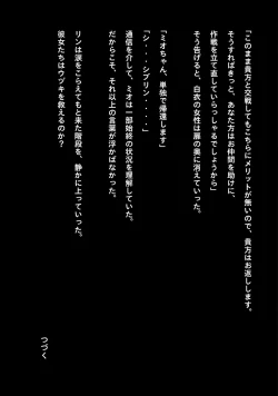 Page 65 of Idol Cyber Battle NEO GENERATOR episode 2 Wana? Torae rareta nakama