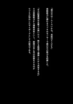 Page 7 of Idol Cyber Battle NEO GENERATOR episode 2 Wana? Torae rareta nakama