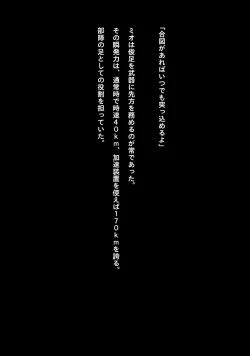 Page 9 of Idol Cyber Battle NEO GENERATOR episode 2 Wana? Torae rareta nakama