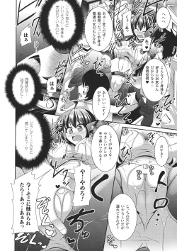 Page 11 of Kairaku Ryoujoku Syndrome