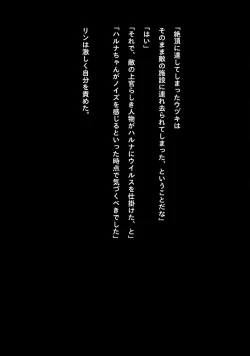 Page 27 of Idol Cyber Battle NEO GENERATOR episode 3 Seisan! Shi o kakugo shita shunkan