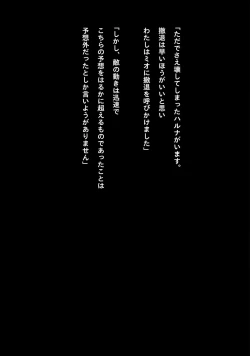 Page 31 of Idol Cyber Battle NEO GENERATOR episode 3 Seisan! Shi o kakugo shita shunkan