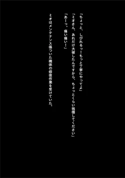 Page 3 of Idol Cyber Battle NEO GENERATOR episode 3 Seisan! Shi o kakugo shita shunkan