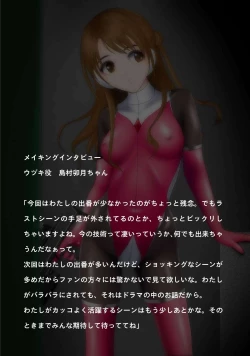 Page 60 of Idol Cyber Battle NEO GENERATOR episode 3 Seisan! Shi o kakugo shita shunkan
