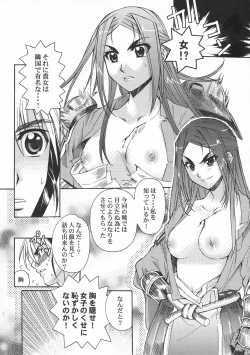 Page 32 of Toushouki Shinden