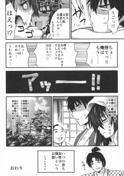 Page 62 of Toushouki Shinden