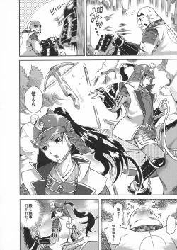 Page 64 of Toushouki Shinden