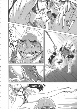 Page 78 of Toushouki Shinden