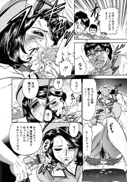 Page 10 of Ryoujoku Niku Manji