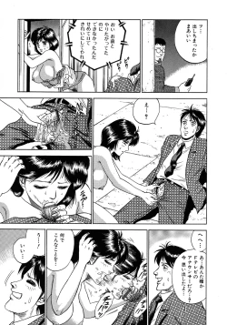 Page 125 of Ryoujoku Niku Manji