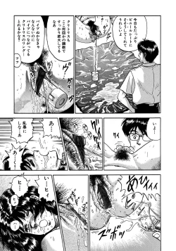 Page 135 of Ryoujoku Niku Manji
