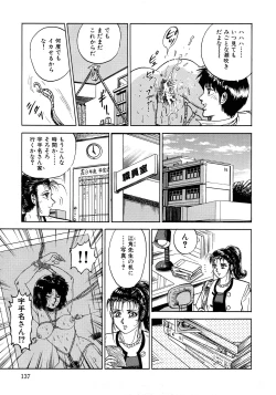 Page 139 of Ryoujoku Niku Manji