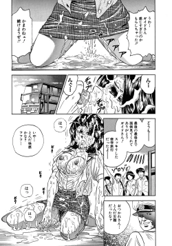 Page 13 of Ryoujoku Niku Manji
