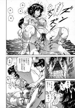 Page 142 of Ryoujoku Niku Manji