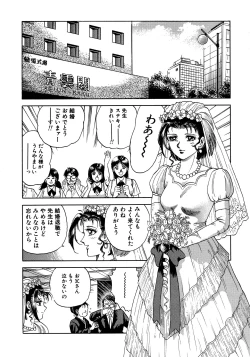 Page 148 of Ryoujoku Niku Manji