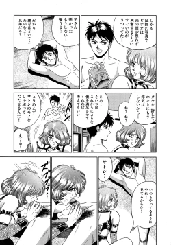 Page 165 of Ryoujoku Niku Manji