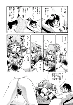 Page 166 of Ryoujoku Niku Manji