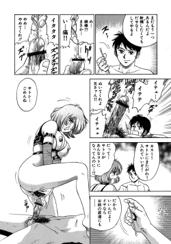 Page 170 of Ryoujoku Niku Manji