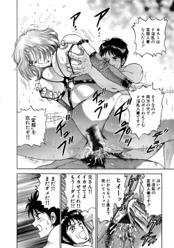 Page 174 of Ryoujoku Niku Manji