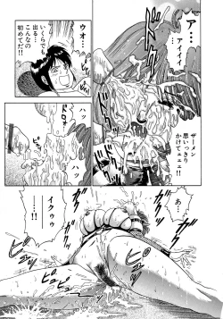 Page 177 of Ryoujoku Niku Manji